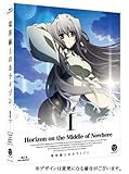 境界線上のホライゾン 〔Horizon on the Middle of Nowhere〕 1 (初回限定版) [Blu-ray]