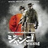 ジャンゴ 繋がれざる者~オリジナル・サウンドトラック