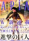 ARIA (アリア) 2014年 02月号 [雑誌]