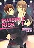 INVISIBLE RISK 1 (ダリア文庫)