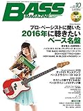 BASS MAGAZINE (ベース マガジン) 2016年 10月号 (CD付) [雑誌]