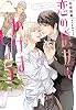 商業誌：恋の魔法をかけましょう
