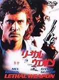 リーサル・ウェポン [DVD]/メル・ギブソン,ダニー・グローバー,ゲイリー・ビュシー