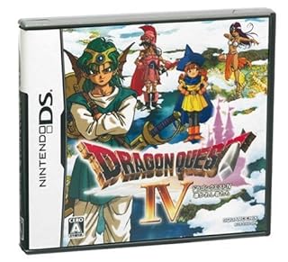 ドラゴンクエストIV 導かれし者たち