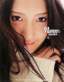 菜々緒スタイルブック