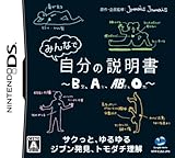 みんなで自分の説明書 ~B型、A型、AB型、O型~