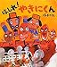 はしれ！　やきにくん (絵本のおもちゃばこ)