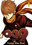 009 RE:CYBORG(1) (ビッグガンガンコミックス) (ビッグガンガンコミックススーパー)