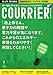 COURRiER Japon (クーリエ ジャポン) 2011年 07月号 [雑誌]