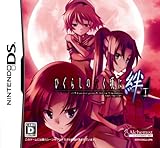 ひぐらしのなく頃に絆 第一巻・祟(通常版) 特典 注射器型ボールペン付き