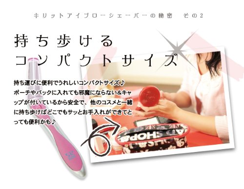 SunRuck (サンルック) キリット アイブローシェーバー フェイスシェーバー ピンク SR-LD04