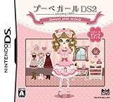 プーペガールDS2~スウィートピンクスタイル~(通常版)