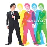 出しちゃいました。