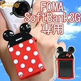 ソーラーチャージeco ディズニー限定ミニーマウス(FOMA・SoftBank3G用）【自社開発・直販で安心】