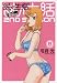 甘い生活 2nd season 8 (ヤングジャンプコミックス)
