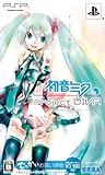 初音ミク -プロジェクト ディーヴァ- でっかいお買い得版(特典:ねんどろいどぷち「初音ミク -Project DIVA-」特典Ver 復刻版同梱)