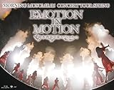 モーニング娘。’16コンサートツアー春~EMOTION IN MOTION~鈴木香音卒業スペシ...