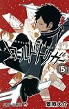 ワールドトリガー 5 (ジャンプコミックス)