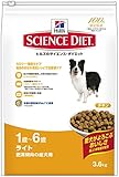 サイエンスダイエット ライト チキン 肥満傾向の成犬用 3.6kg