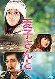 麦子さんと 特別版 [DVD]