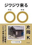 ジワジワ来る○○（マルマル）～思わず二度見しちゃう面白画像集