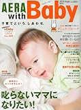 AERA with Baby ( アエラウィズベビー ) 2010年 04月号 [雑誌]