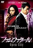 ファム・ファタール [DVD]