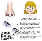 ノーズマスクピットR 14個入