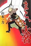 岡田親さん火消し専門錦絵師　個展情報