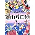 商品の詳細