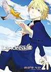 Landreaall 21巻 限定版 (ZERO-SUMコミックス)