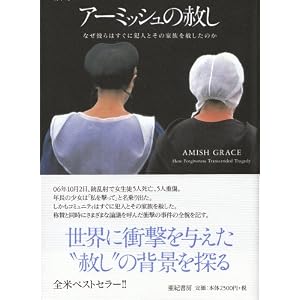 ドナルド・B. クレイビル (著), デヴィッド・L. ウィーバー‐ザーカー,スティーブン・M. ノルト (著)青木 玲 (翻訳)  