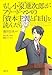 もし小泉進次郎がフリードマンの『資本主義と自由』を読んだら