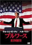 ブルワース [DVD]/ウォーレン・ビーティ,ハル・ベリー
