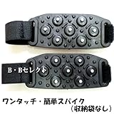 ワンタッチ簡単スパイク収納袋なし(大人用) 転倒防止・滑り止めに!携帯かんたんスパイク