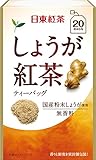 日東紅茶 しょうが紅茶ティーバッグ 20袋入り