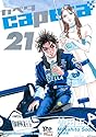 capeta カペタ 21 (講談社コミックスデラックス)