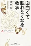 数学の自由研究ネタ こんなのいかが 無料塾 中野よもぎ塾 のブログ