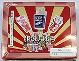 オリオンのおかしばこ　【懐かしの駄菓子の詰め合わせ】