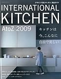 インターナショナルキッチンAtoZ2009 (エクスナレッジムック)