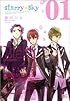 Starry☆Sky 1 (B's-LOG COMICS)