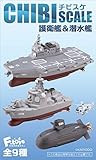 チビスケ護衛艦&潜水艦 10個入 食玩・ガム(コレクション)