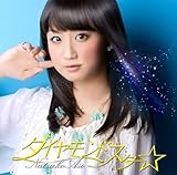 ダイヤモンドスター☆