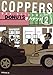 COPPERS　［カッパーズ］（2） (モーニングKC)