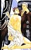 商業誌：リスク