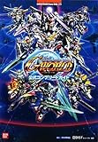 ＳＤ ガンダム ジージェネレーション ワールド　公式コンプリートガイド (BANDAI NAMCO Games Books 35)