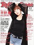 Rolling Stone (ローリング・ストーン) 日本版 2011年 12月号 [雑誌]