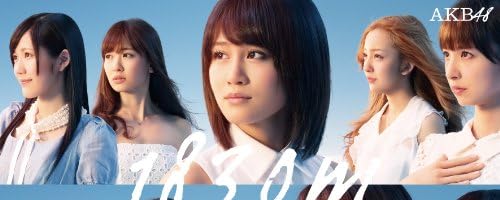 1830ｍ(特典ポスター無し)