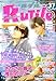 RuTiLe (ルチル) 2010年 09月号 [雑誌]
