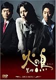 火の鳥 BOX-I